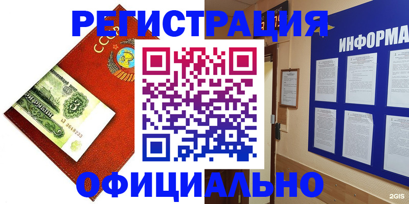 прописка 2025 в Дальнегорске