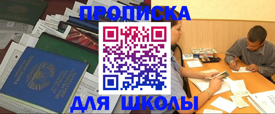 прописка регистрация в Дальнегорске