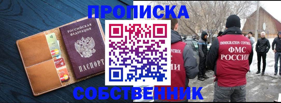 временная регистрация для всех в Дальнегорске